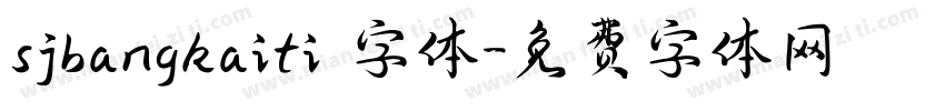 sjbangkaiti 字体字体转换